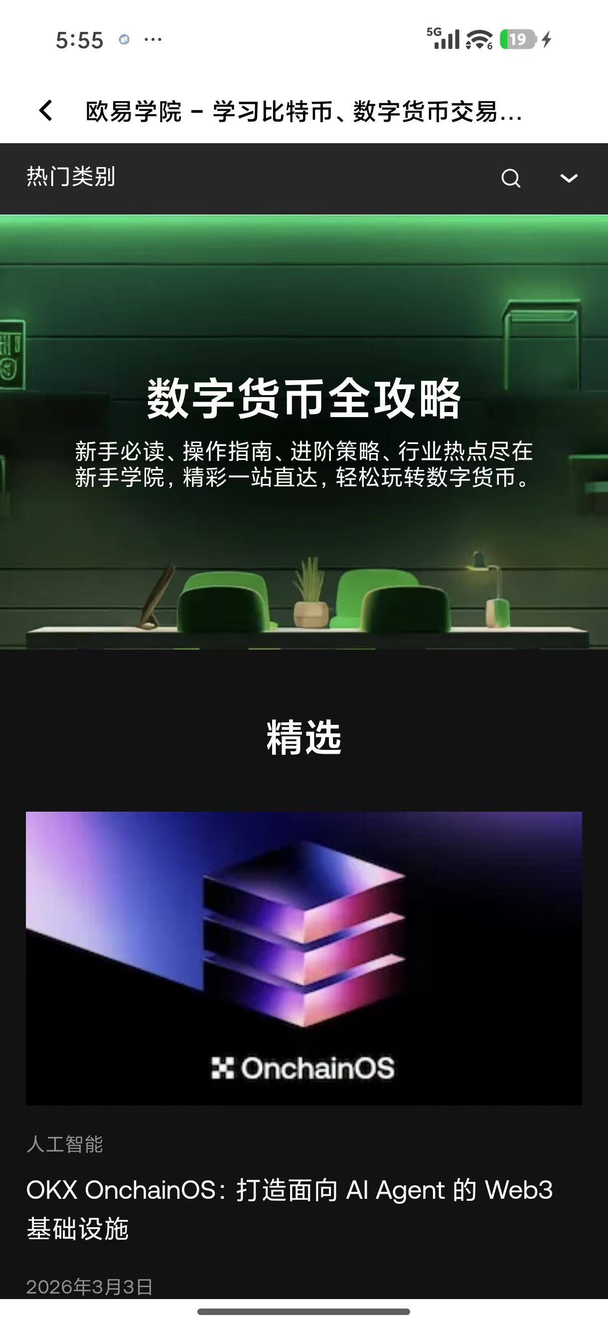 欧逸平台下载入口 欧逸平台智能合约交易客户端下载与安全验证